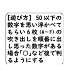 数字当てゲーム2（個別スタンプ：7）