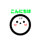 ニグニグマン〜敬語編〜（個別スタンプ：2）