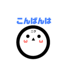 ニグニグマン〜敬語編〜（個別スタンプ：3）