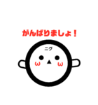 ニグニグマン〜敬語編〜（個別スタンプ：4）