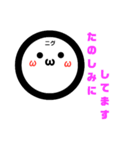 ニグニグマン〜敬語編〜（個別スタンプ：5）
