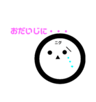 ニグニグマン〜敬語編〜（個別スタンプ：13）