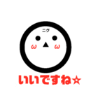 ニグニグマン〜敬語編〜（個別スタンプ：15）