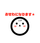 ニグニグマン〜敬語編〜（個別スタンプ：21）