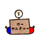 やきとりころーる（個別スタンプ：9）