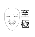 うるさ過ぎる顔（個別スタンプ：14）