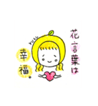 yuzuちゃんスタンプ（個別スタンプ：21）