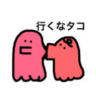 タコ助とタコリーナ（個別スタンプ：12）
