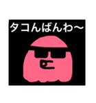 タコ助とタコリーナ（個別スタンプ：27）
