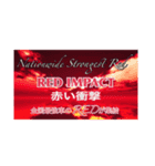 REDIMPACT（個別スタンプ：2）