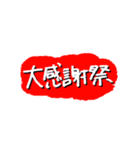 もじりあくしょん（個別スタンプ：33）