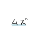 もじりあくしょん（個別スタンプ：36）
