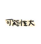 もじりあくしょん（個別スタンプ：38）
