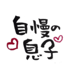 ふで文字愛（個別スタンプ：12）