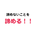 ダメな人の言葉たち（個別スタンプ：6）