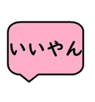 返信用吹き出しスタンプ（個別スタンプ：4）