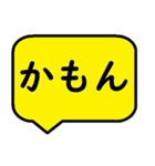 返信用吹き出しスタンプ（個別スタンプ：6）