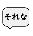返信用吹き出しスタンプ（個別スタンプ：9）