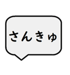 返信用吹き出しスタンプ（個別スタンプ：13）