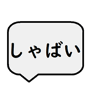 返信用吹き出しスタンプ（個別スタンプ：14）