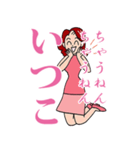 いつこからのメッセージ（個別スタンプ：2）