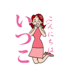 いつこからのメッセージ（個別スタンプ：5）