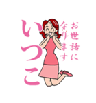 いつこからのメッセージ（個別スタンプ：7）