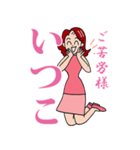 いつこからのメッセージ（個別スタンプ：8）