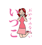 いつこからのメッセージ（個別スタンプ：12）
