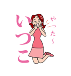 いつこからのメッセージ（個別スタンプ：14）