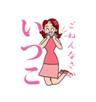 いつこからのメッセージ（個別スタンプ：15）