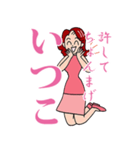 いつこからのメッセージ（個別スタンプ：17）