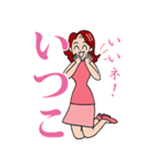 いつこからのメッセージ（個別スタンプ：19）