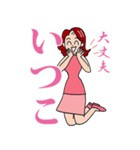 いつこからのメッセージ（個別スタンプ：20）
