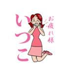 いつこからのメッセージ（個別スタンプ：22）