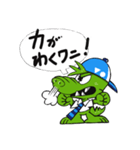 ワニダス君★（個別スタンプ：10）