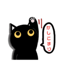 お返事！黒猫〔くろねこ〕にーにゃん。（個別スタンプ：19）