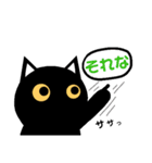 お返事！黒猫〔くろねこ〕にーにゃん。（個別スタンプ：23）