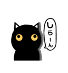 お返事！黒猫〔くろねこ〕にーにゃん。（個別スタンプ：35）