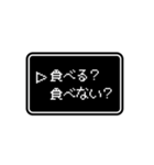 RPGゲーム風 ドット文字 簡単 返信 家族用（個別スタンプ：1）