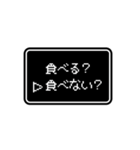 RPGゲーム風 ドット文字 簡単 返信 家族用（個別スタンプ：2）