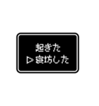 RPGゲーム風 ドット文字 簡単 返信 家族用（個別スタンプ：8）