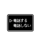 RPGゲーム風 ドット文字 簡単 返信 家族用（個別スタンプ：9）