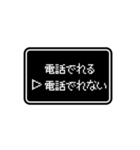 RPGゲーム風 ドット文字 簡単 返信 家族用（個別スタンプ：12）