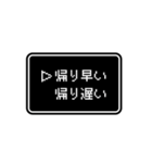 RPGゲーム風 ドット文字 簡単 返信 家族用（個別スタンプ：13）