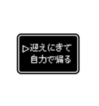 RPGゲーム風 ドット文字 簡単 返信 家族用（個別スタンプ：15）