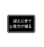 RPGゲーム風 ドット文字 簡単 返信 家族用（個別スタンプ：16）