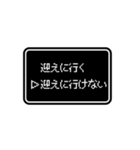 RPGゲーム風 ドット文字 簡単 返信 家族用（個別スタンプ：18）