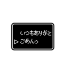 RPGゲーム風 ドット文字 簡単 返信 家族用（個別スタンプ：24）