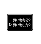 RPGゲーム風 ドット文字 簡単 返信 家族用（個別スタンプ：28）